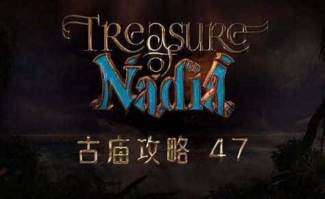 纳迪亚之宝插画