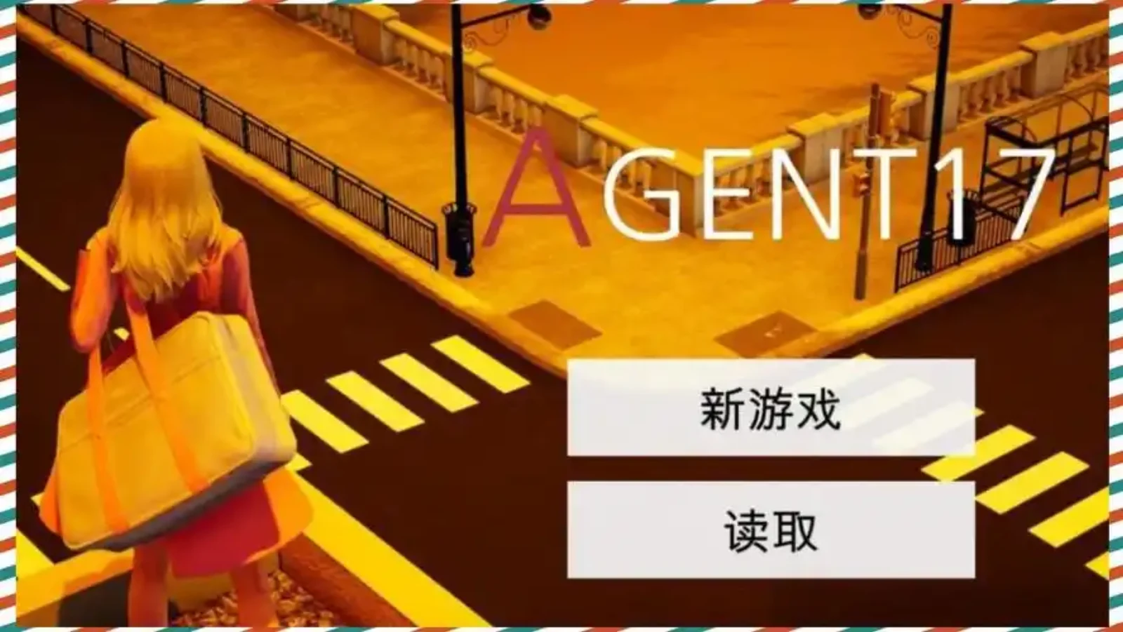 特工17 特工17游戏论坛 - 新手攻略与玩法指南 封面图