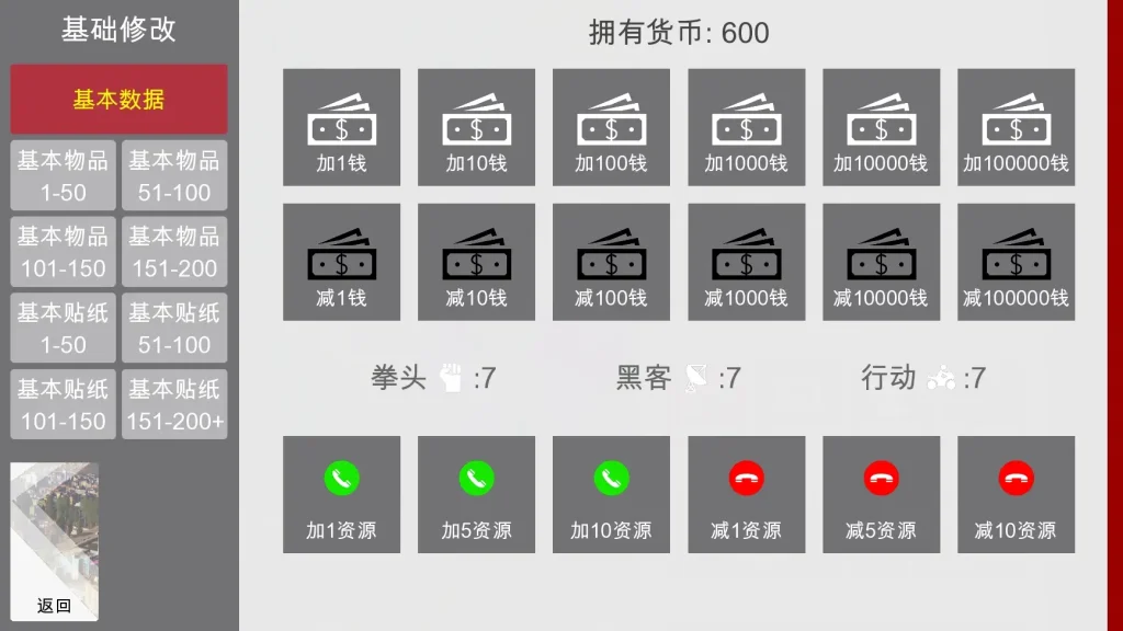 特工17 任务推进 画面 5
